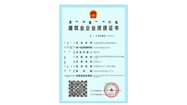 標(biāo)題：水利水電總承包、環(huán)保工程資質(zhì)
瀏覽次數(shù)：1640
發(fā)表時(shí)間：2021-08-23